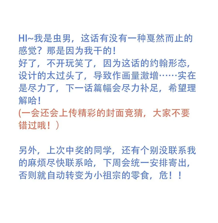 085 病态的温室 第38页