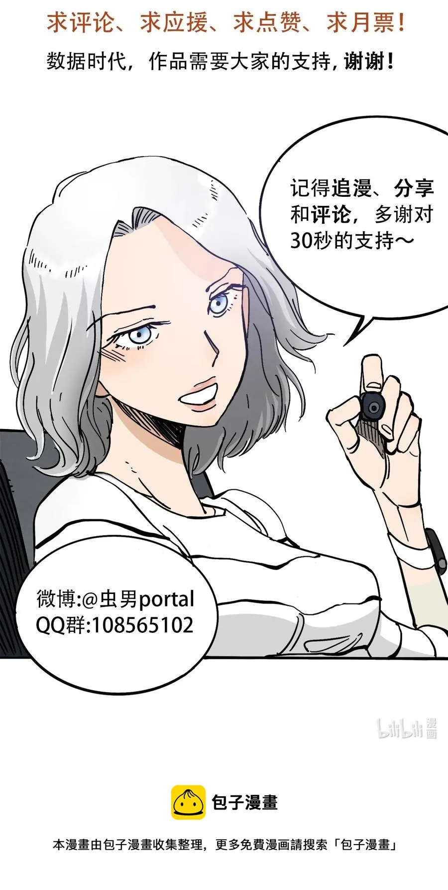 085 病态的温室 第39页