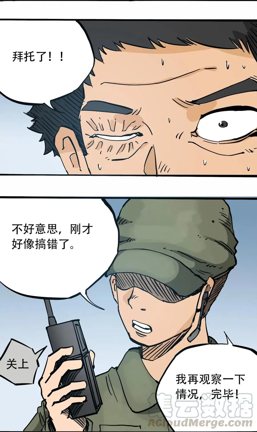 083 统一的意志 第4页