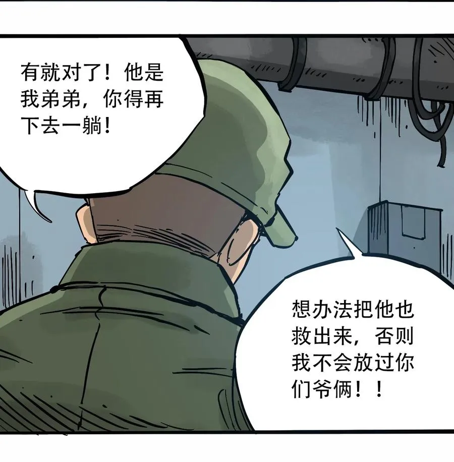 083 统一的意志 第8页