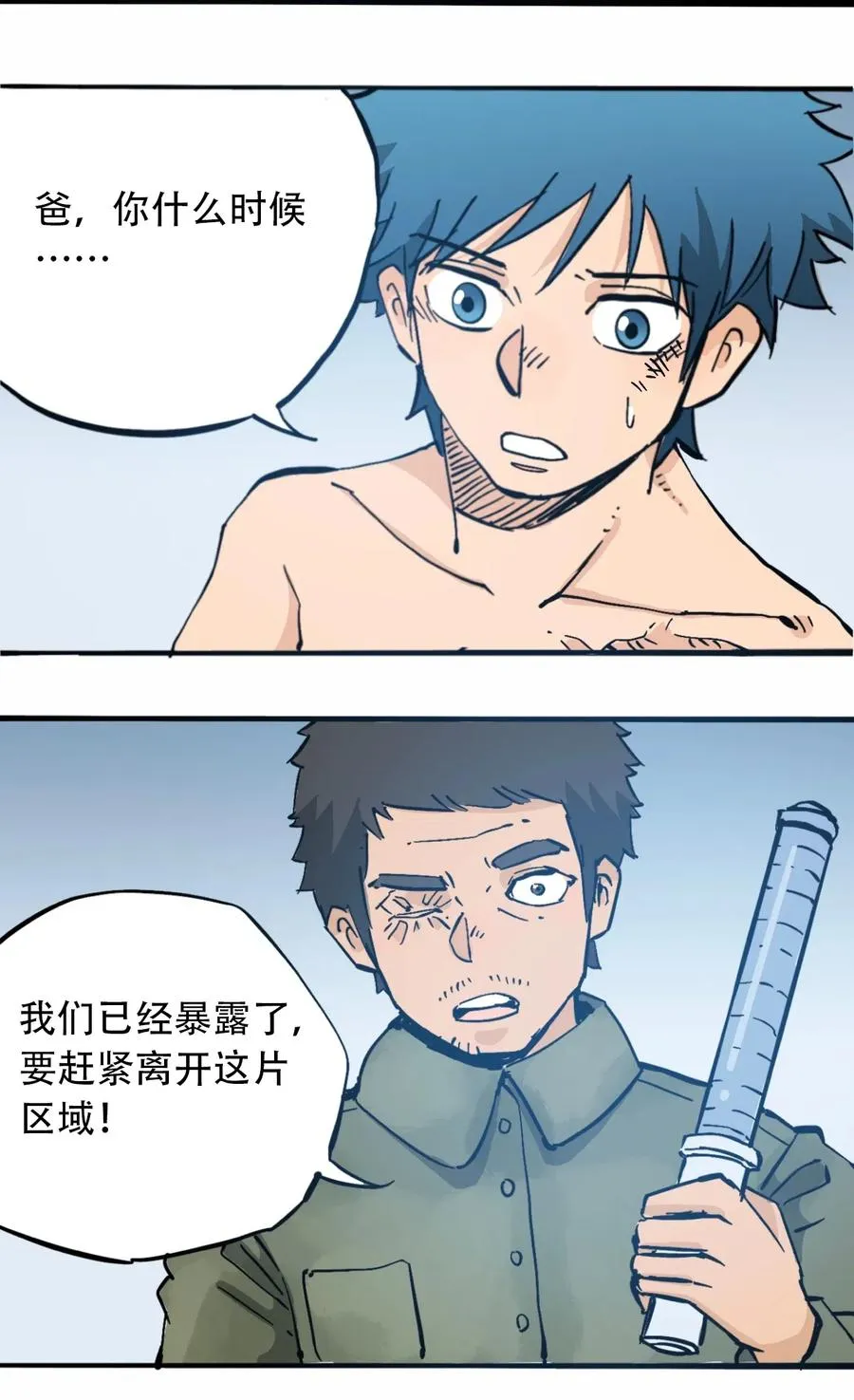 083 统一的意志 第12页