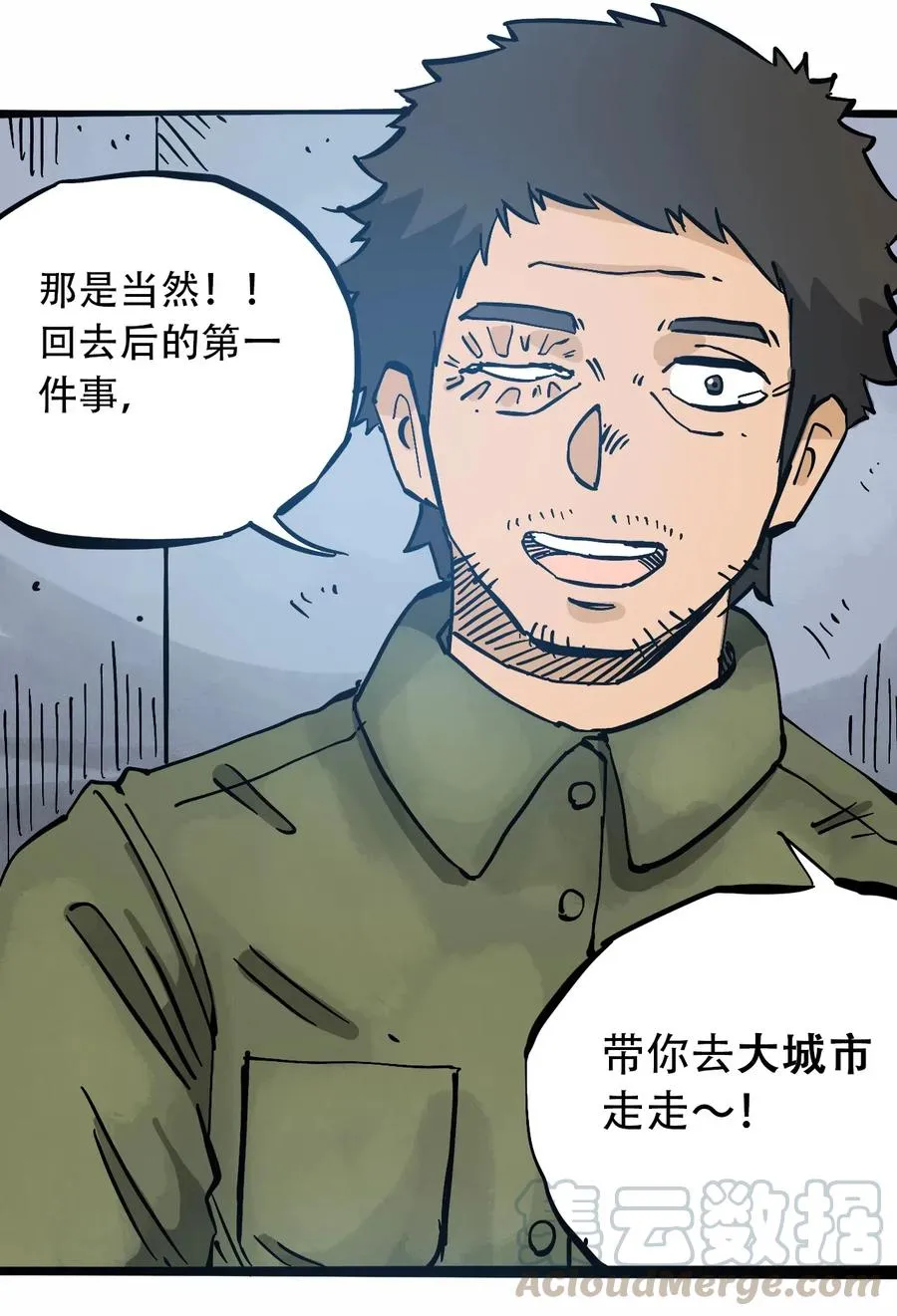 083 统一的意志 第16页