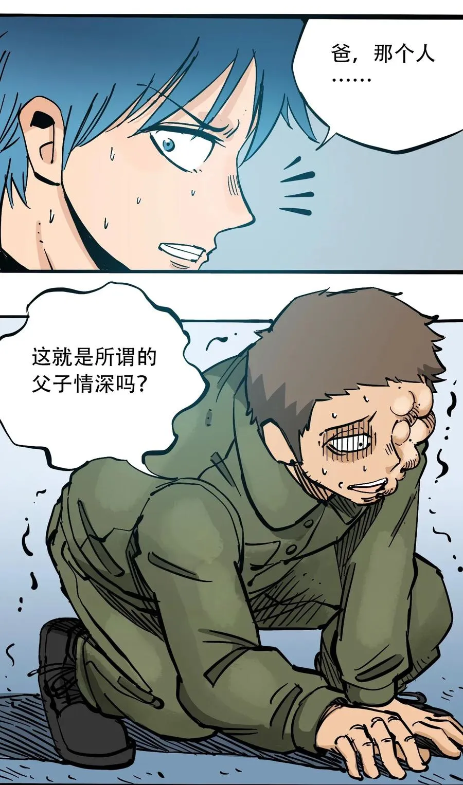 083 统一的意志 第18页