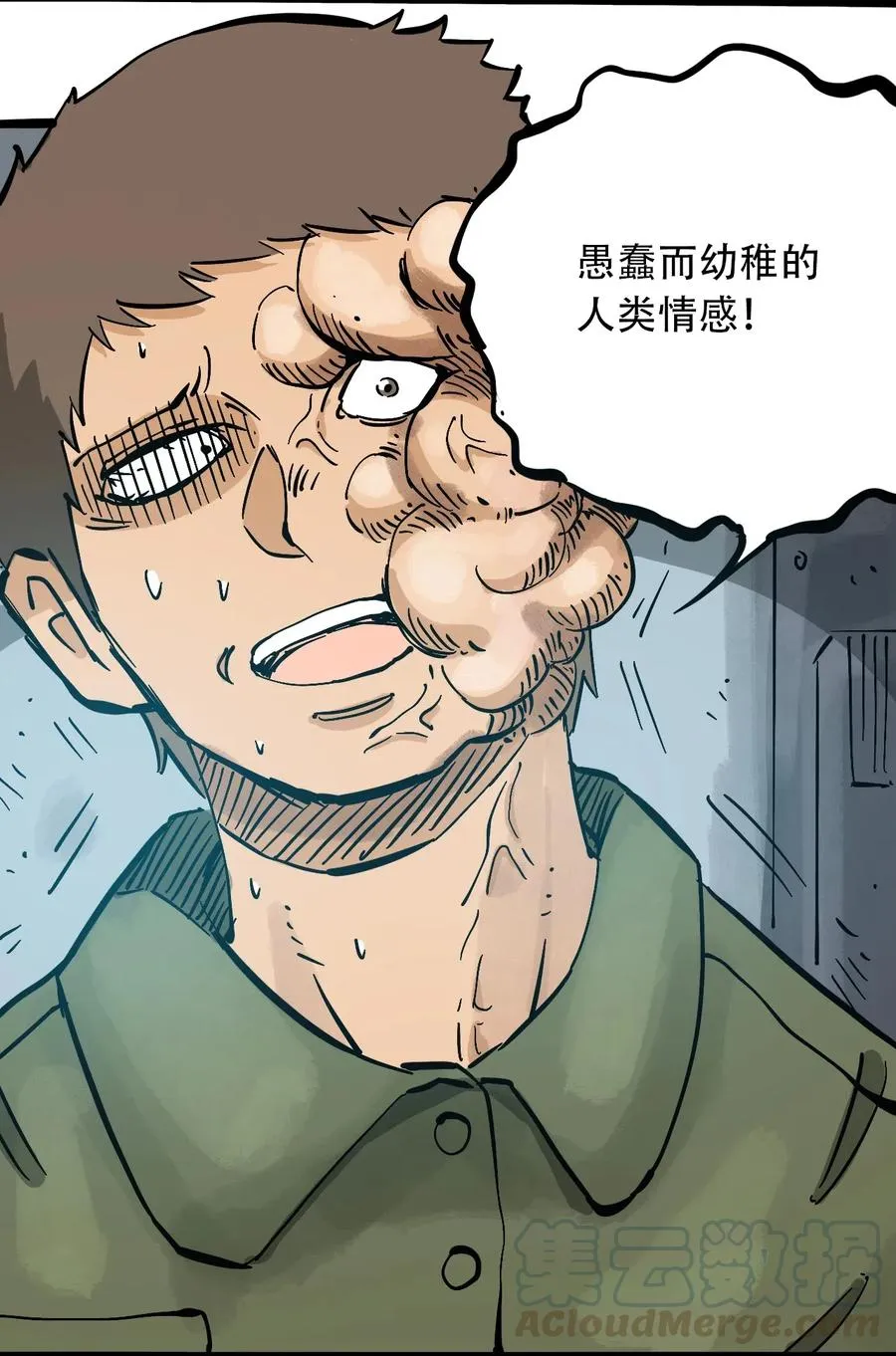 083 统一的意志 第19页