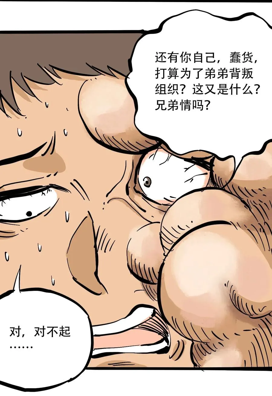 083 统一的意志 第20页