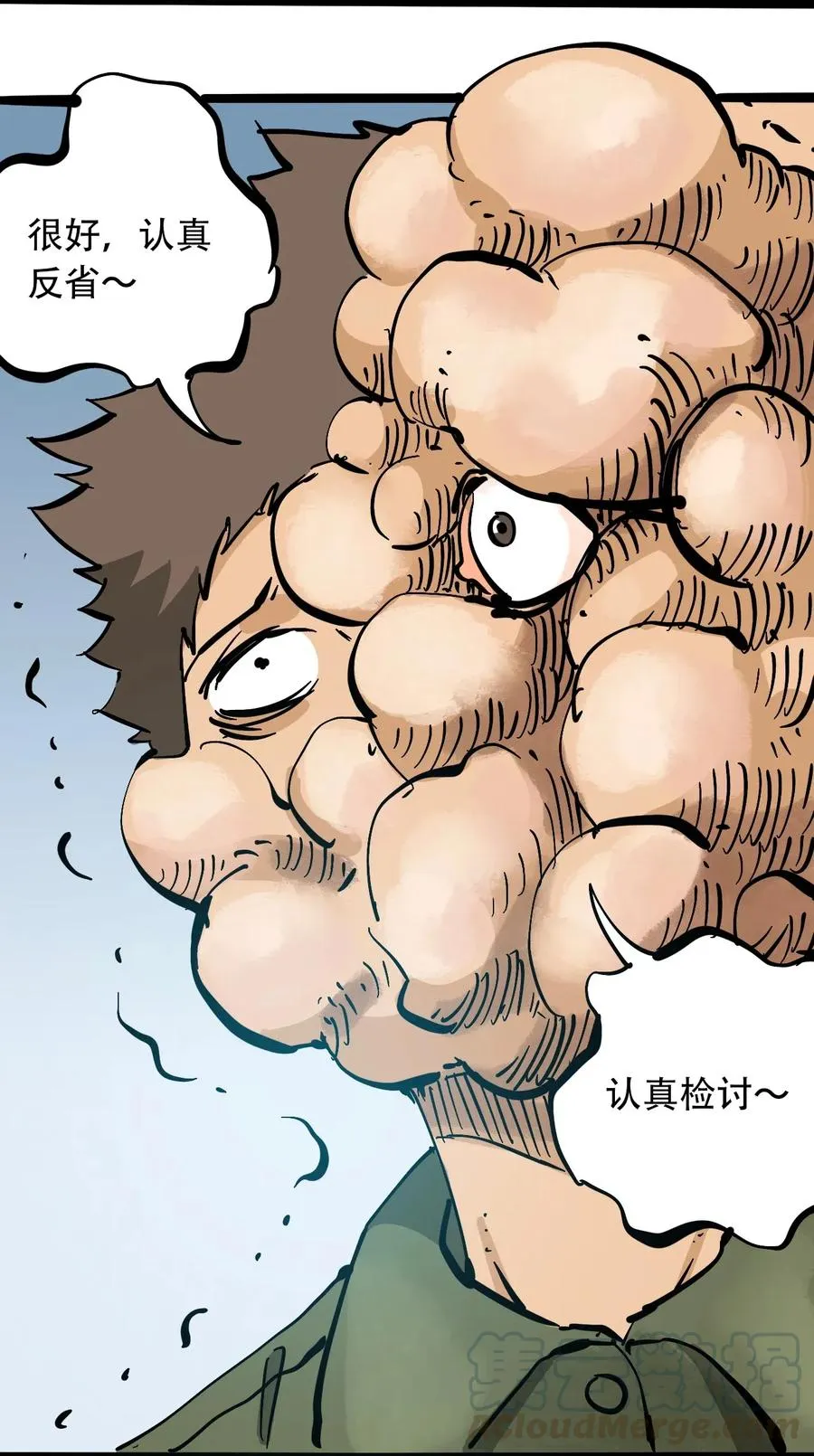 083 统一的意志 第22页