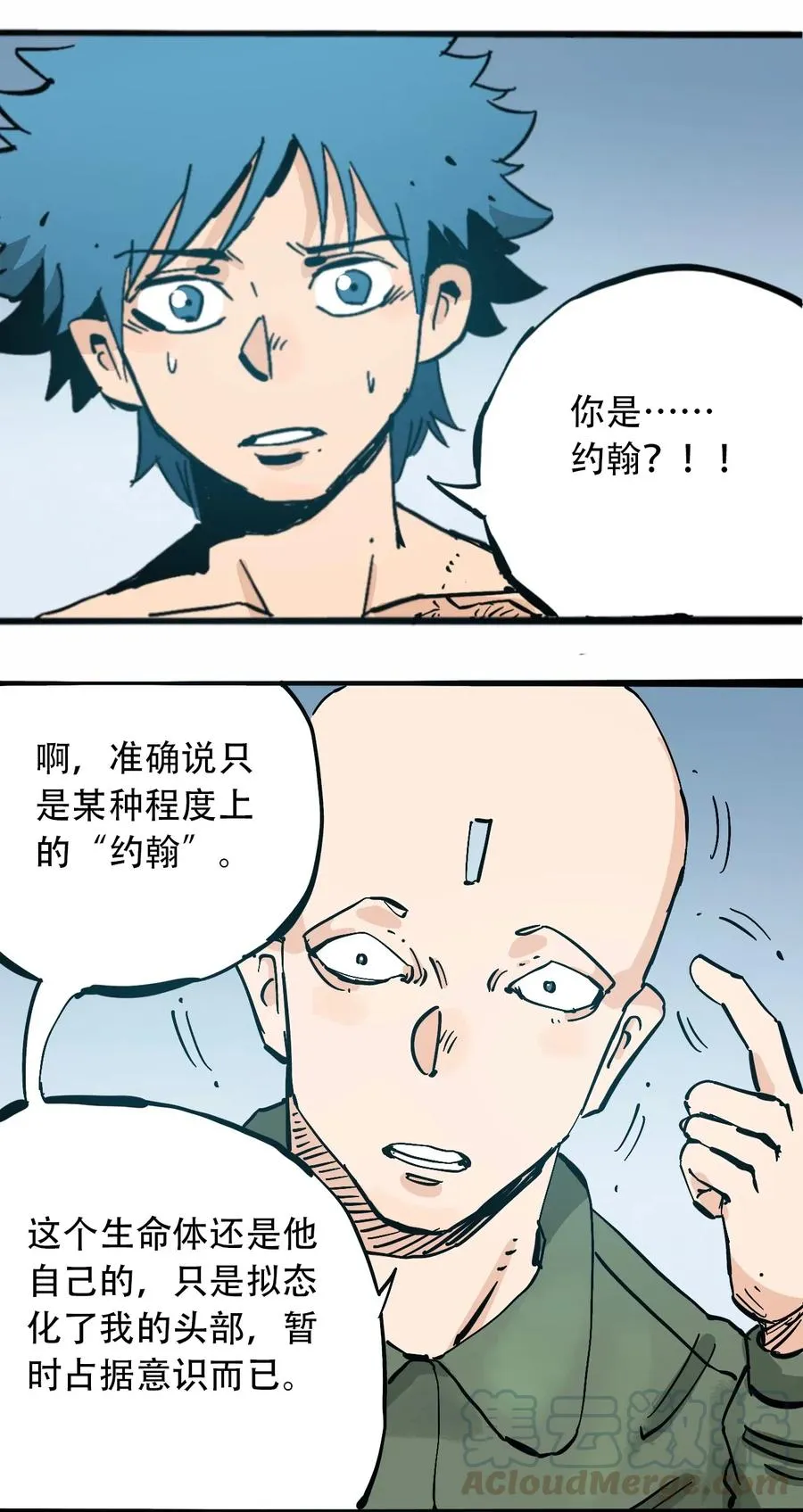 083 统一的意志 第25页