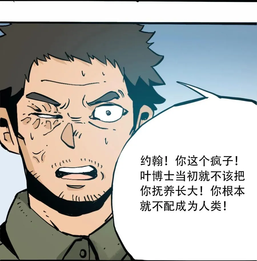 083 统一的意志 第27页