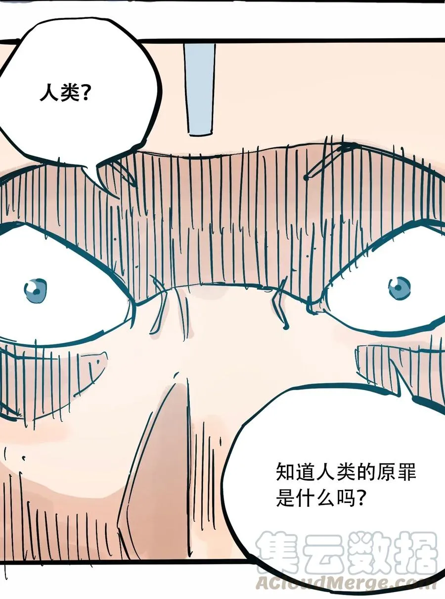 083 统一的意志 第28页