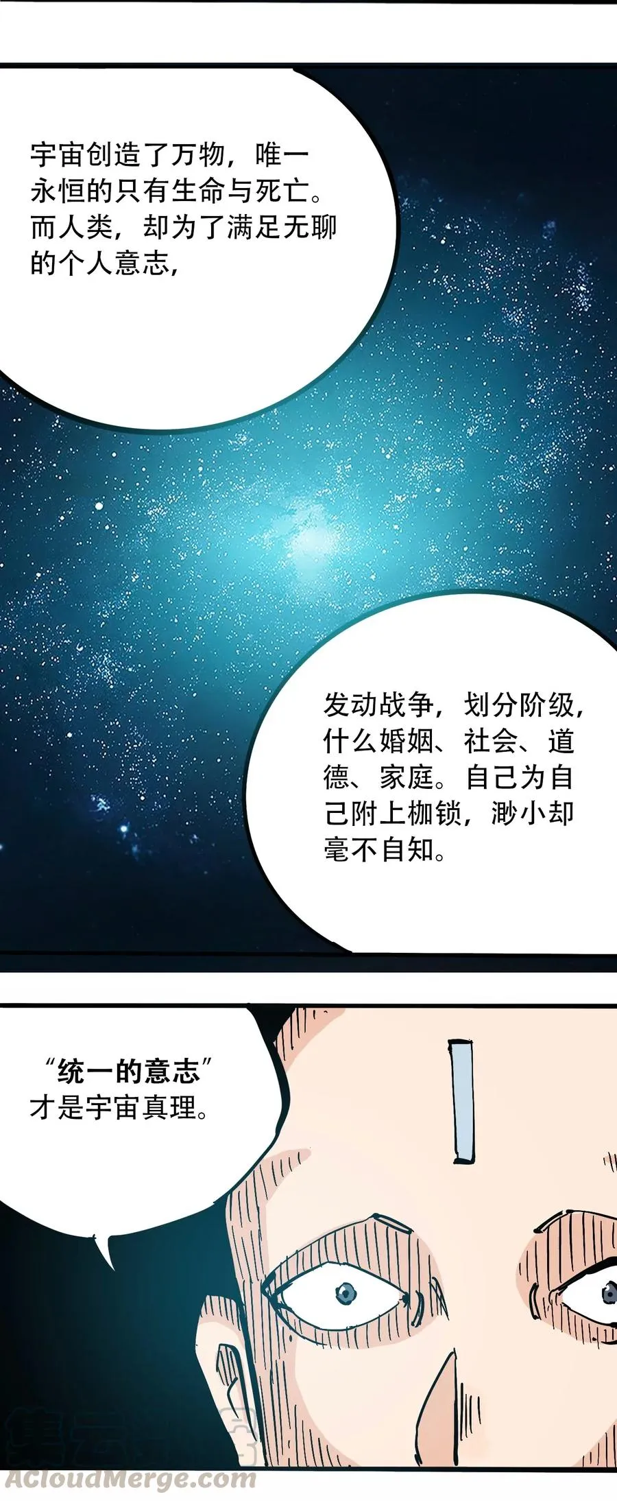 083 统一的意志 第31页