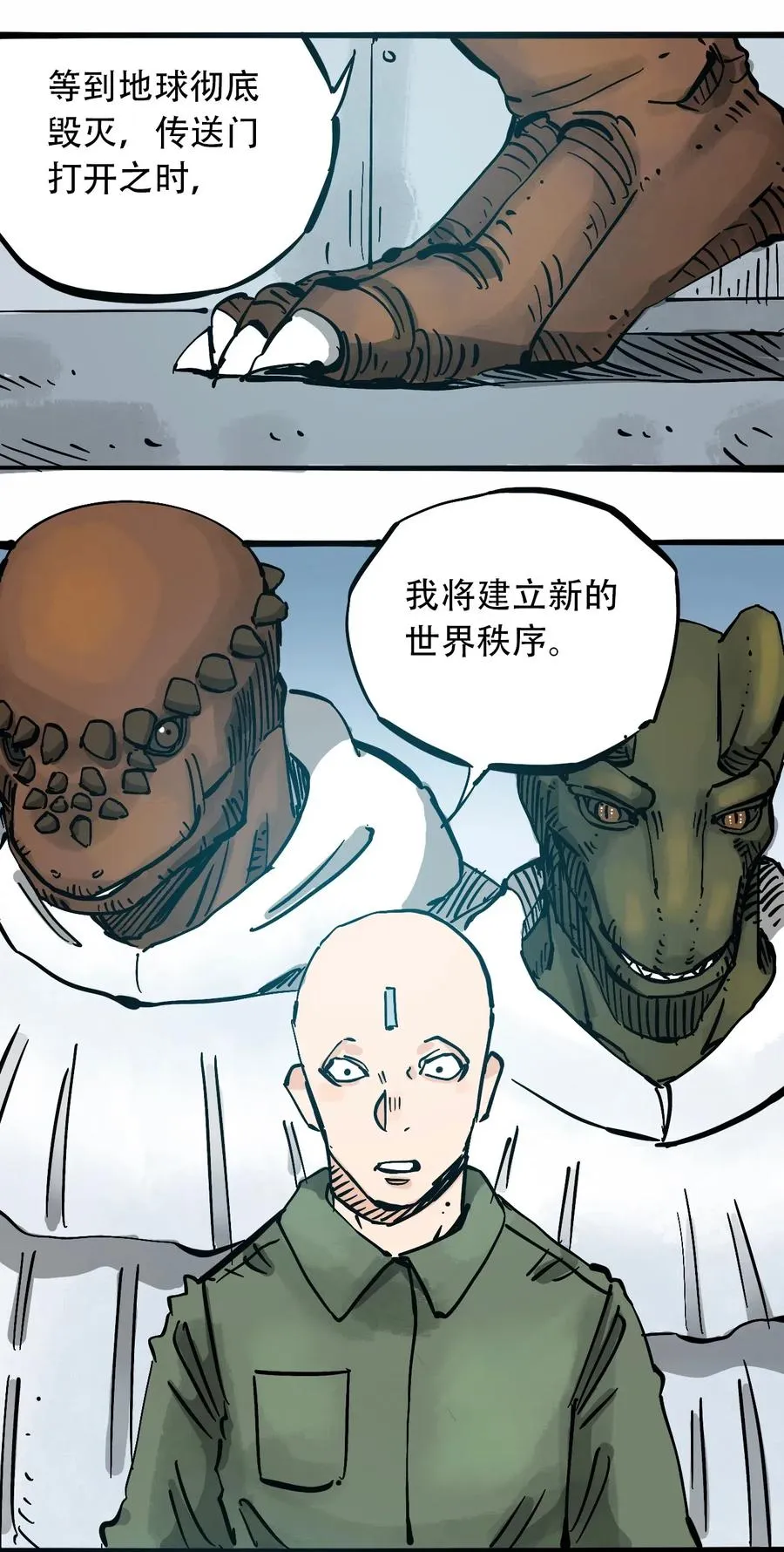 083 统一的意志 第32页