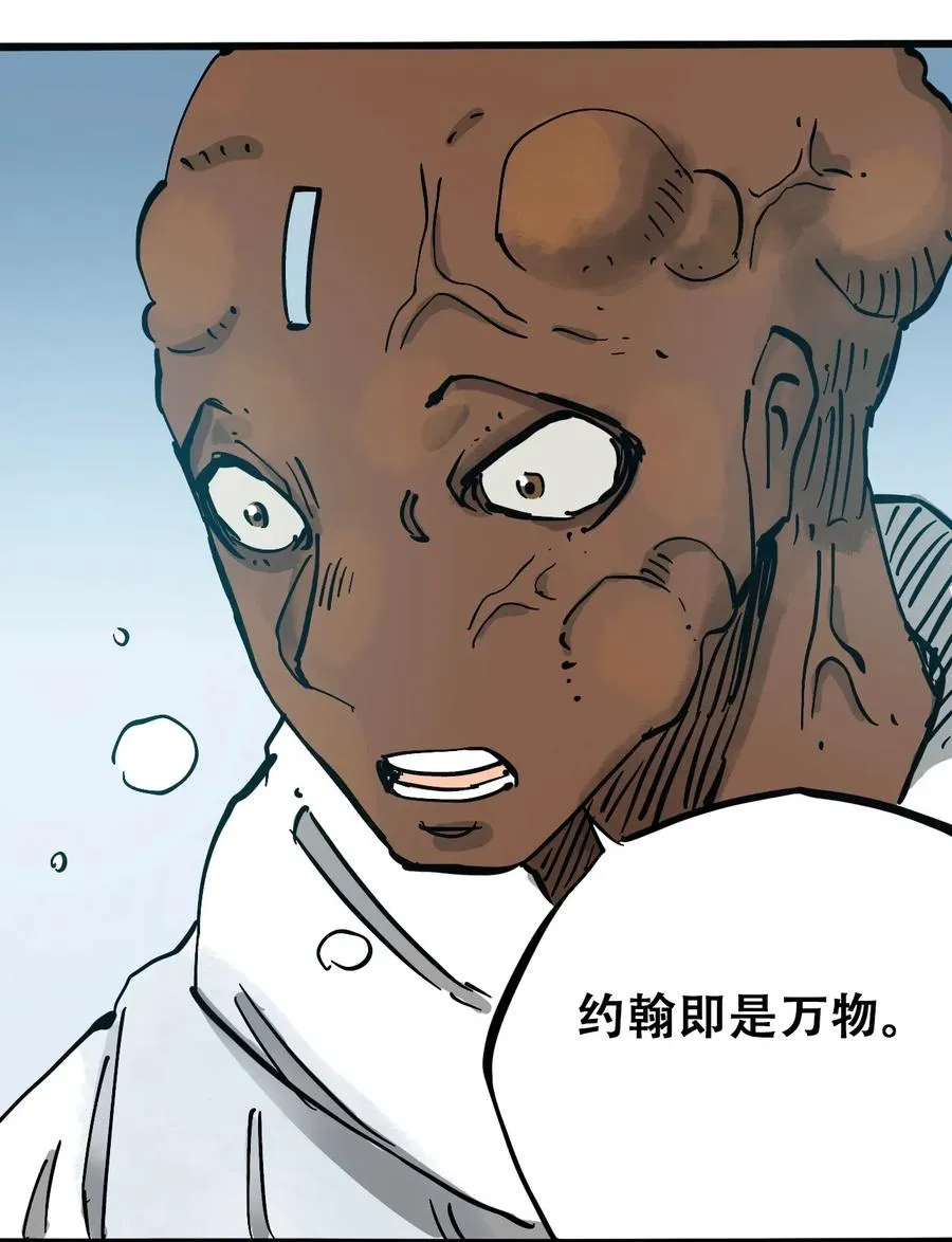 083 统一的意志 第35页