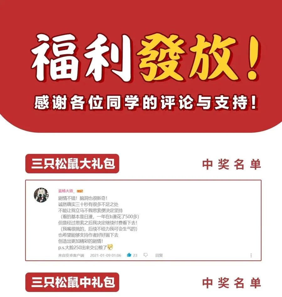 083 统一的意志 第38页