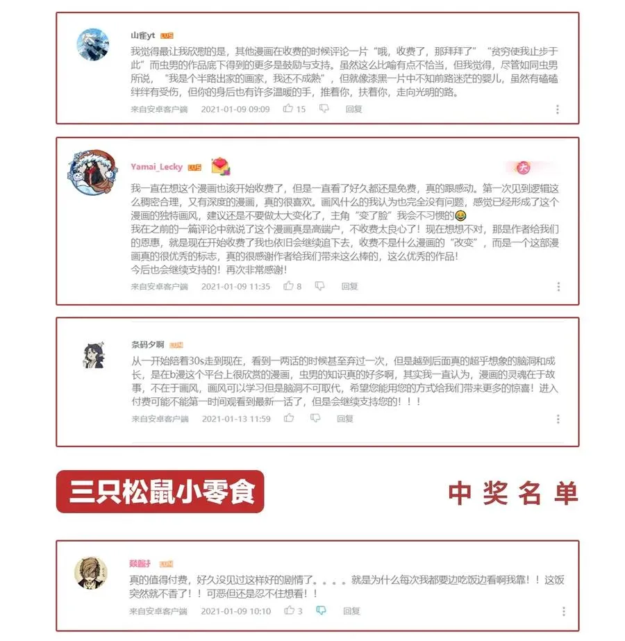 083 统一的意志 第39页