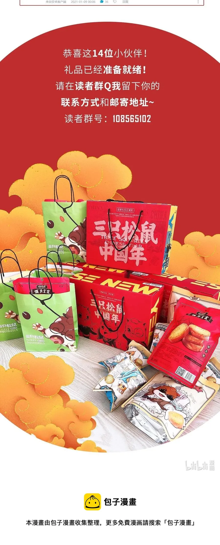 083 统一的意志 第41页