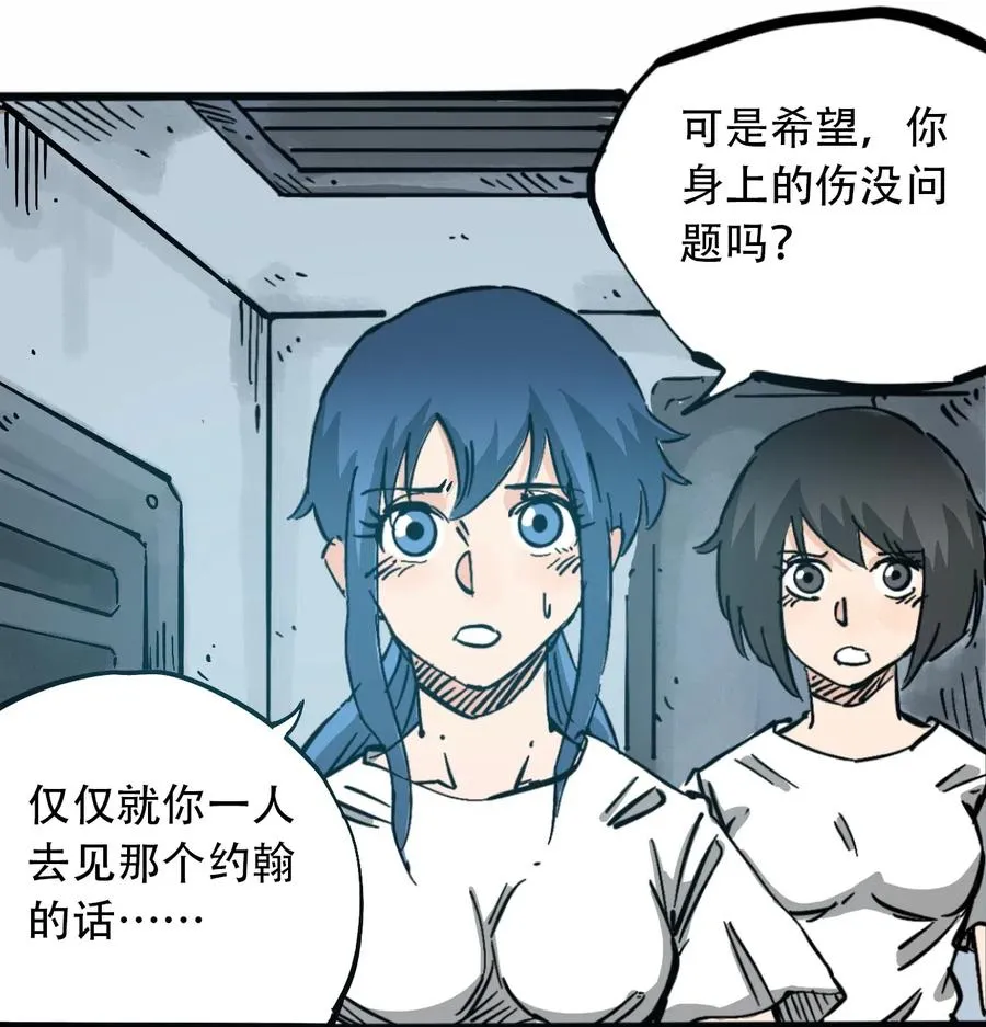 087 毁灭之前 第3页