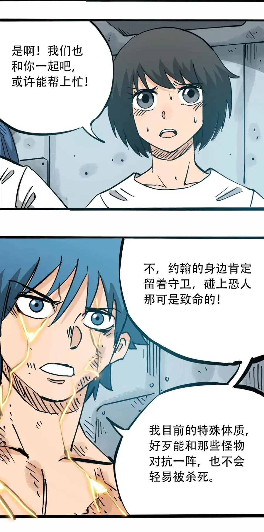 087 毁灭之前 第4页