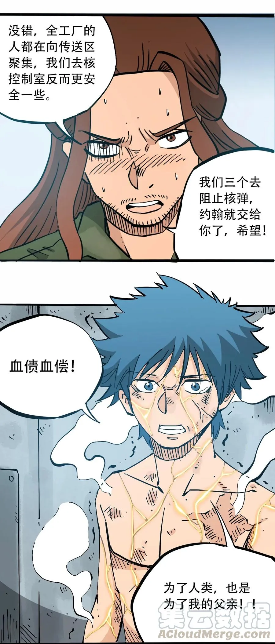 087 毁灭之前 第5页