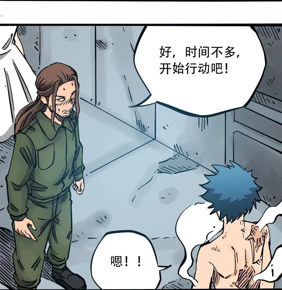 087 毁灭之前 第6页