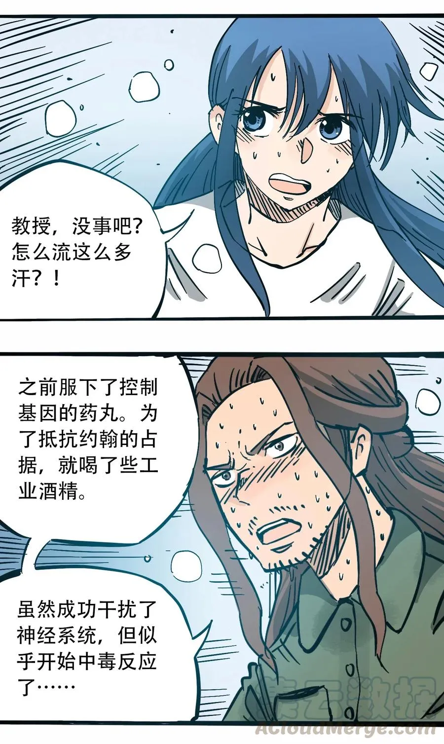 087 毁灭之前 第9页