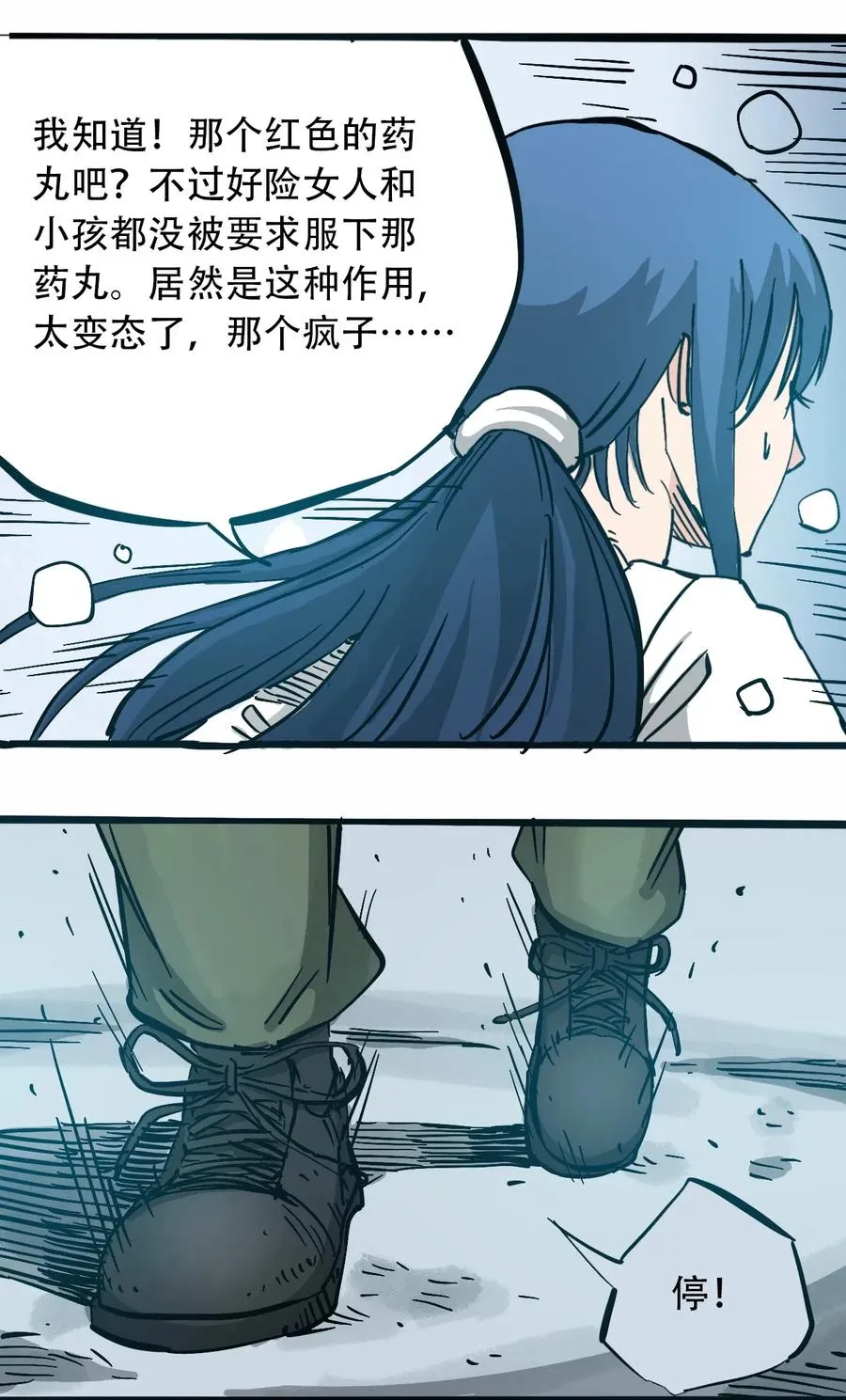 087 毁灭之前 第10页