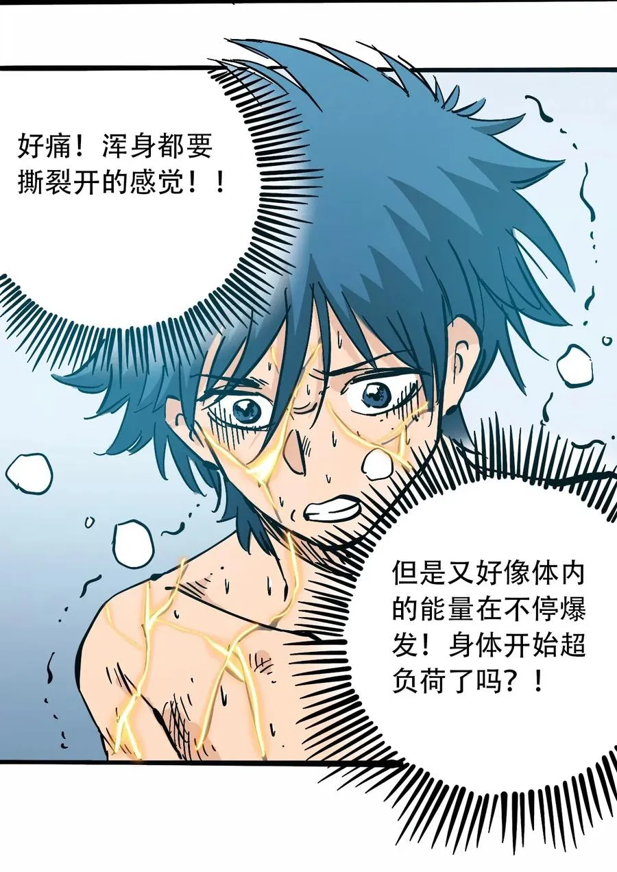 087 毁灭之前 第14页