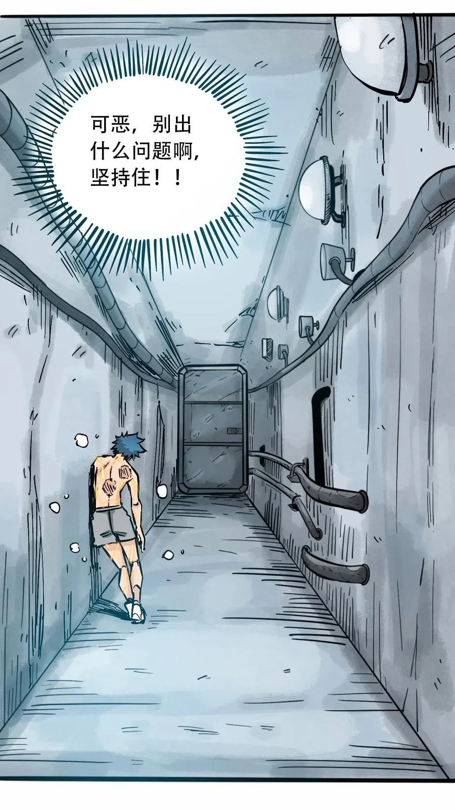 087 毁灭之前 第15页
