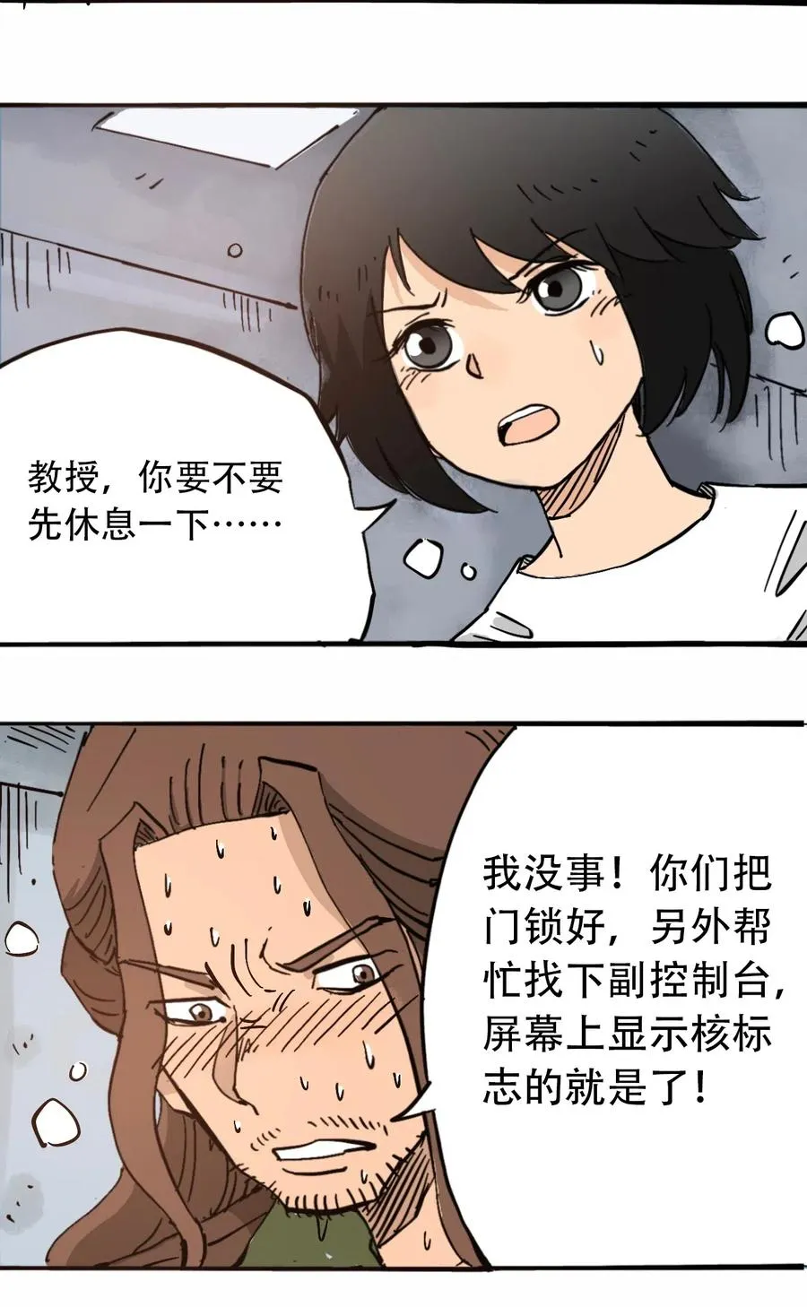 087 毁灭之前 第26页