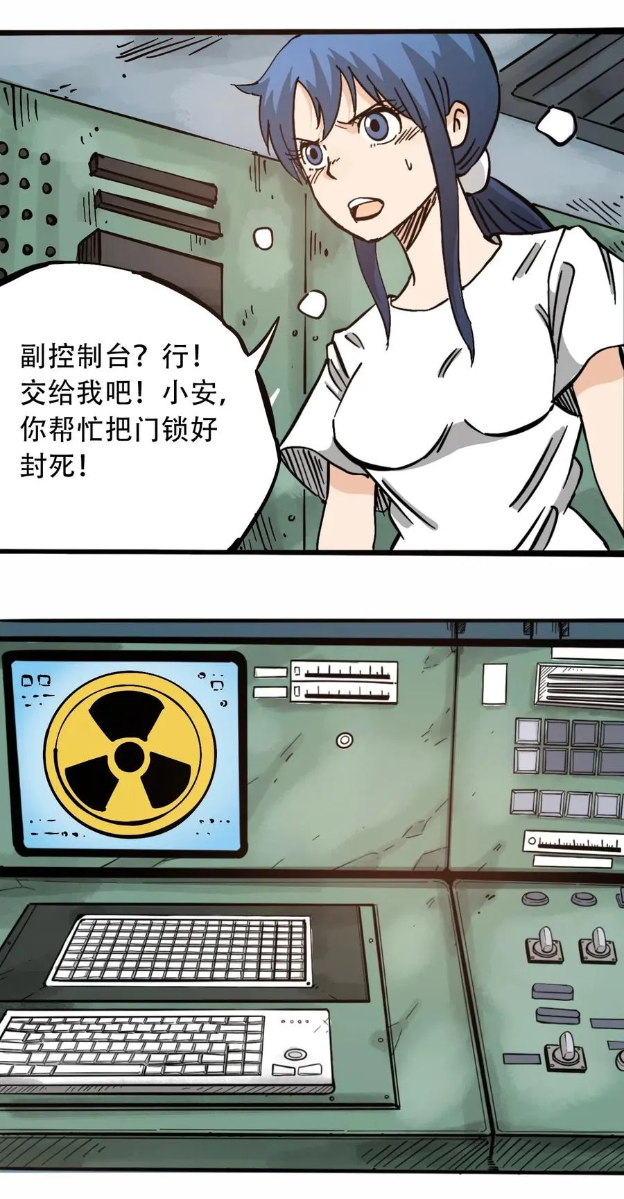 087 毁灭之前 第27页