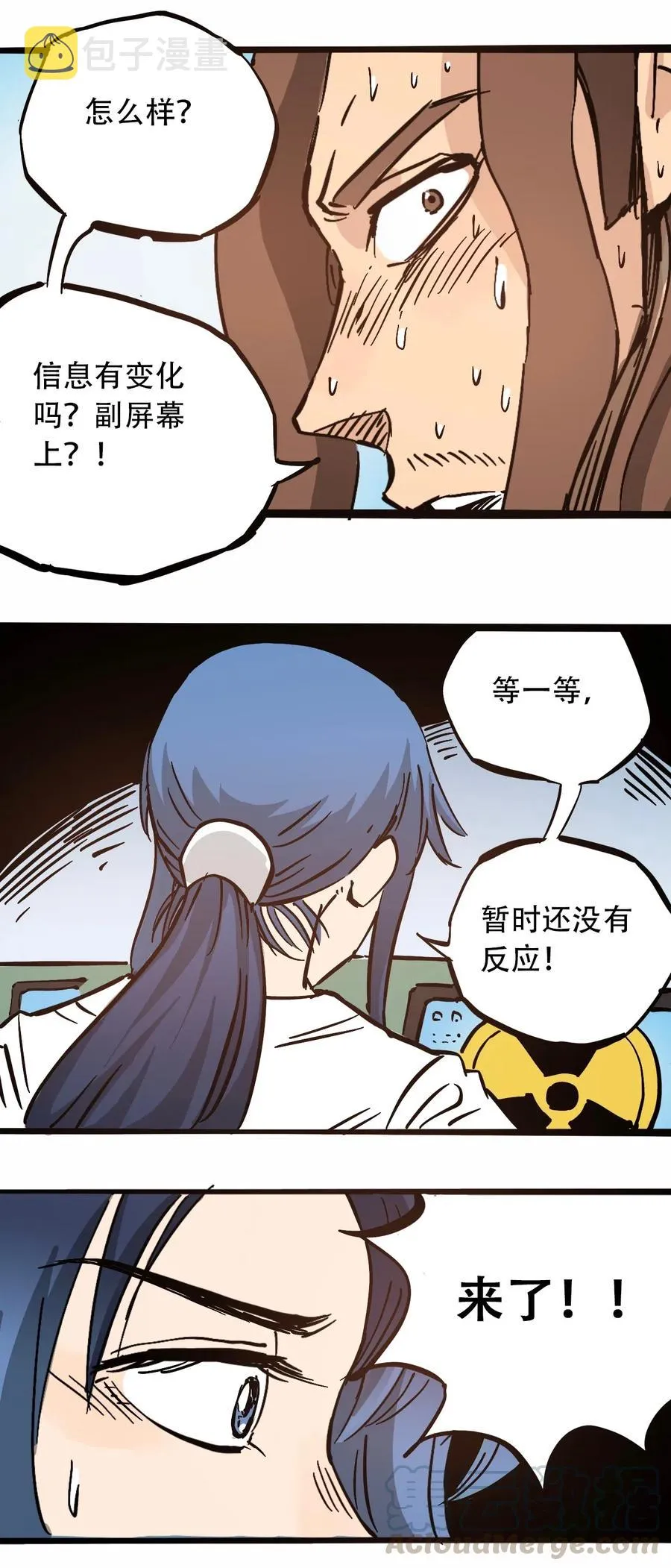 087 毁灭之前 第29页