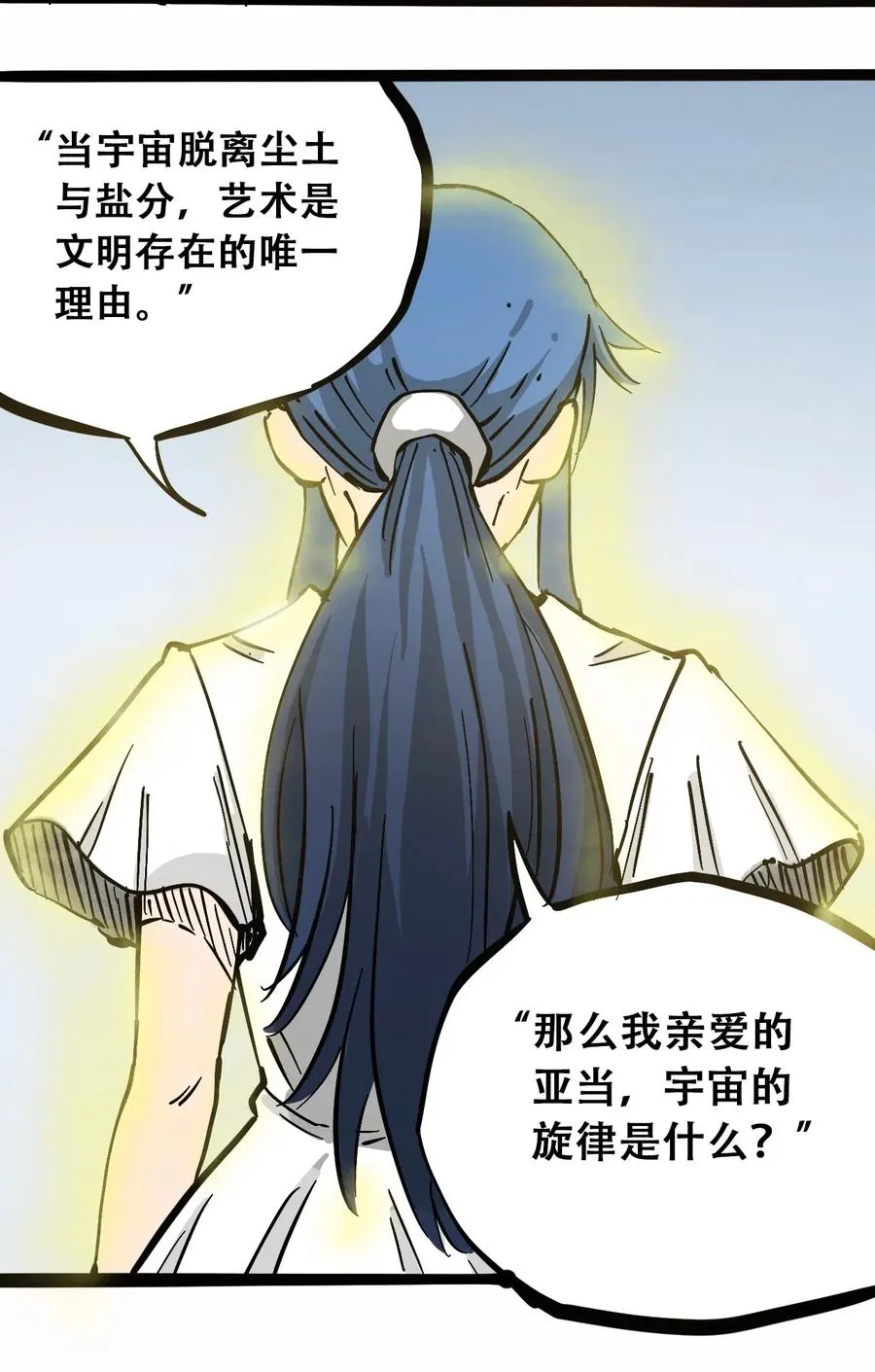 087 毁灭之前 第31页