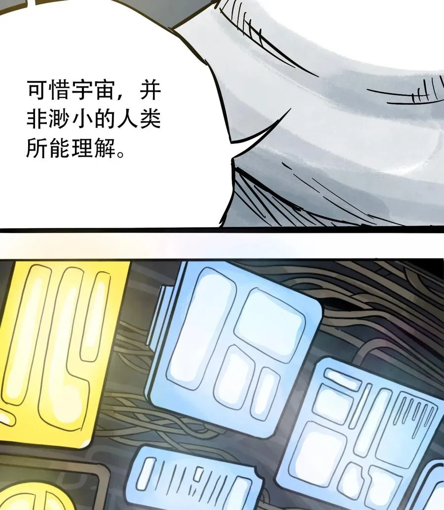 087 毁灭之前 第34页
