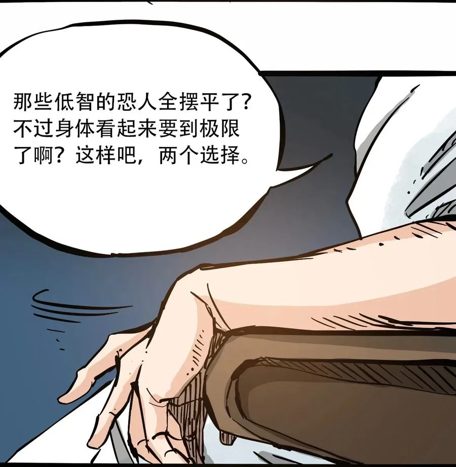 087 毁灭之前 第39页
