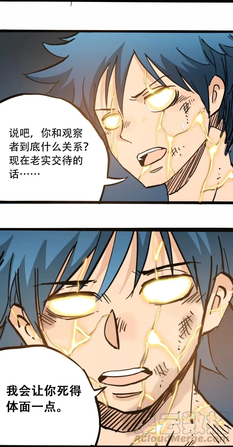 087 毁灭之前 第41页