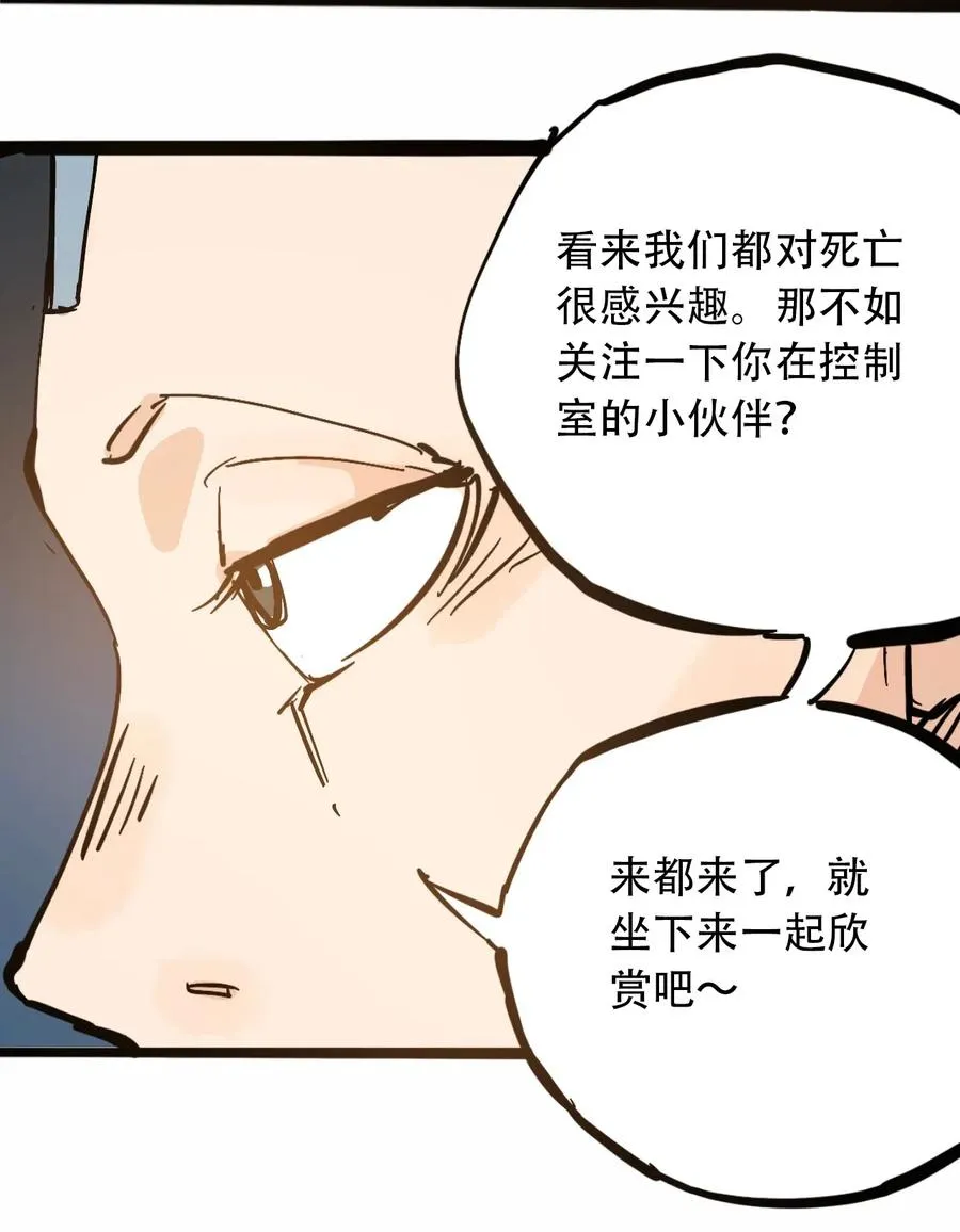 087 毁灭之前 第42页
