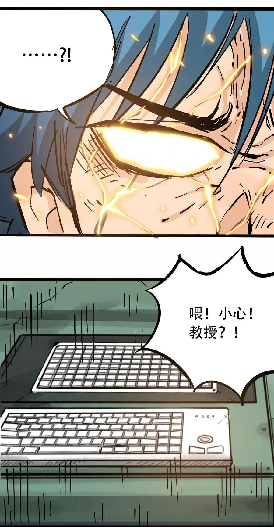 087 毁灭之前 第43页