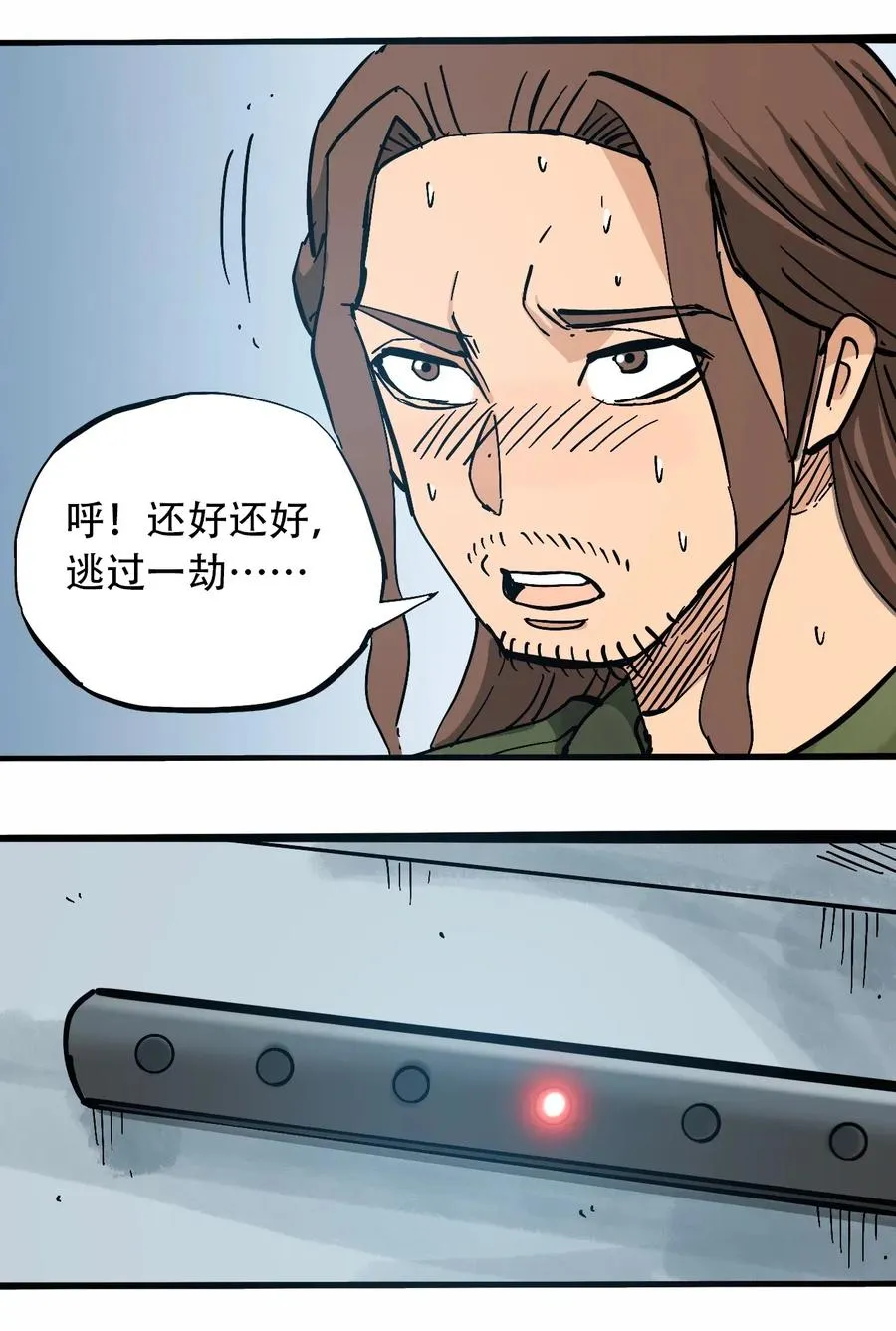 086 使徒约翰 第4页