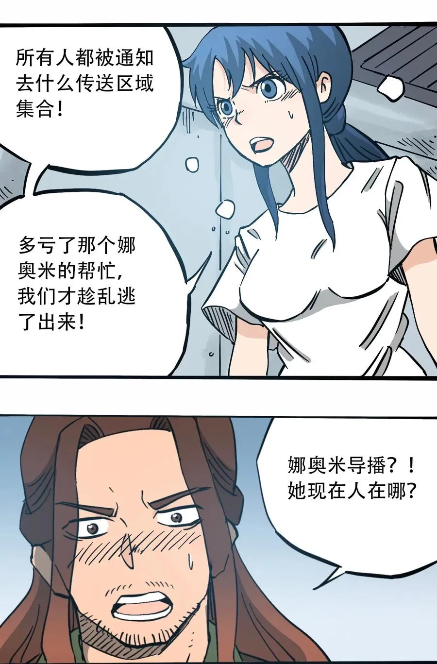 086 使徒约翰 第10页