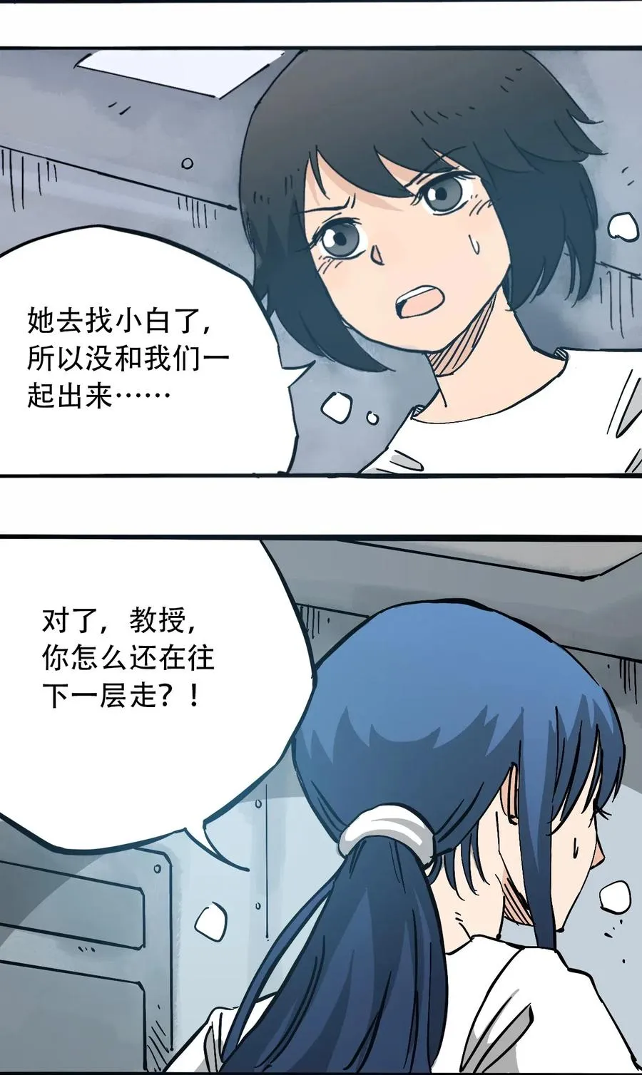 086 使徒约翰 第11页