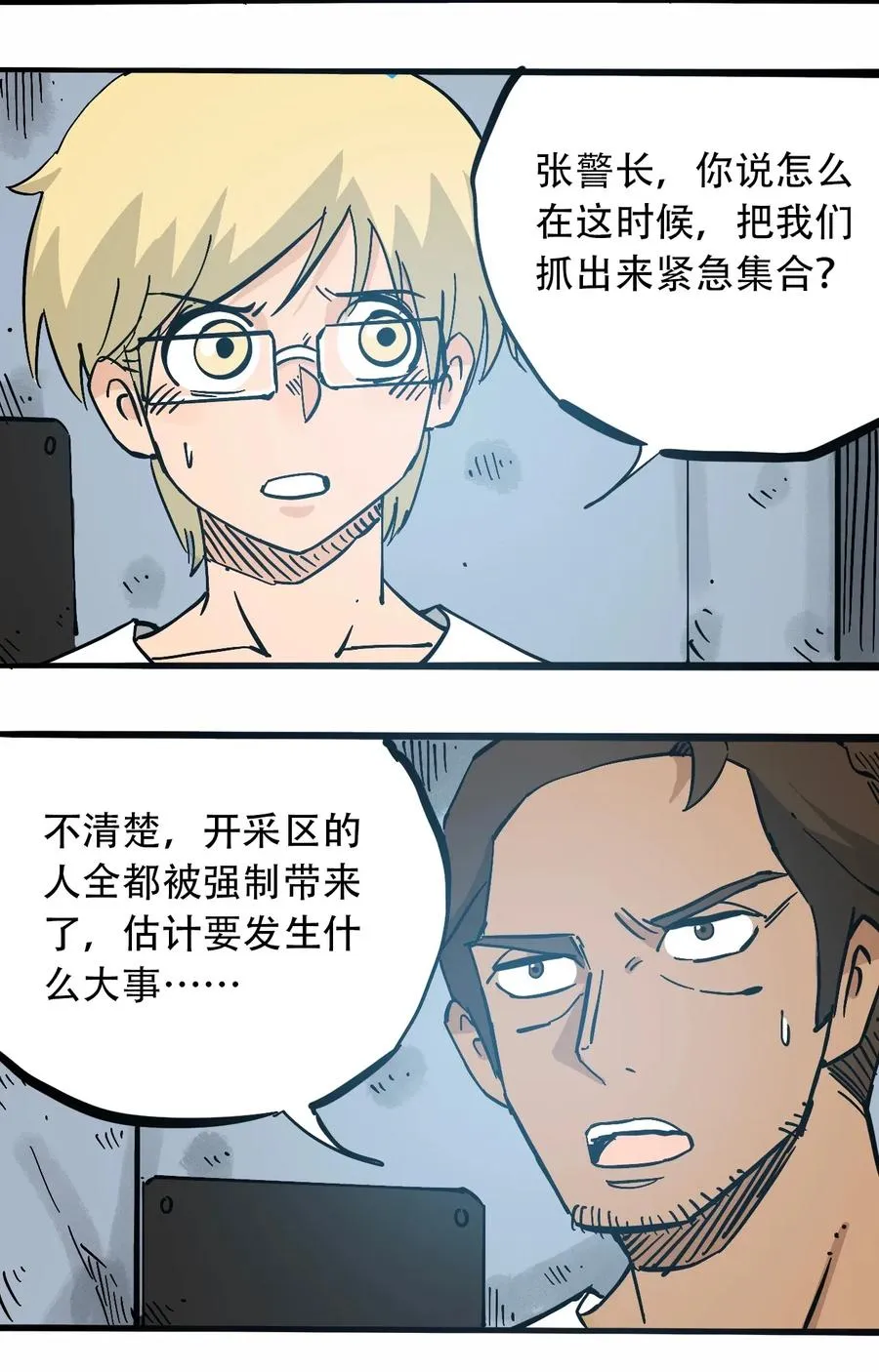 086 使徒约翰 第19页