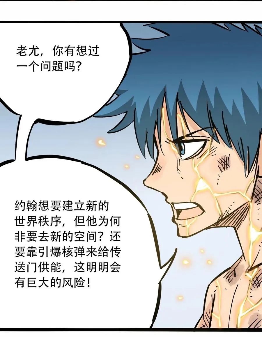 086 使徒约翰 第39页