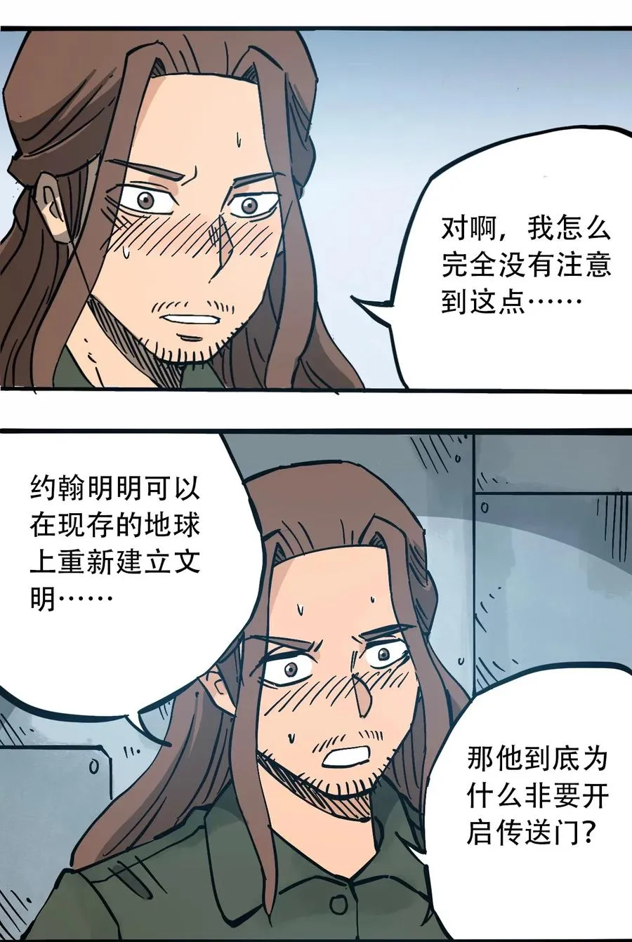 086 使徒约翰 第40页