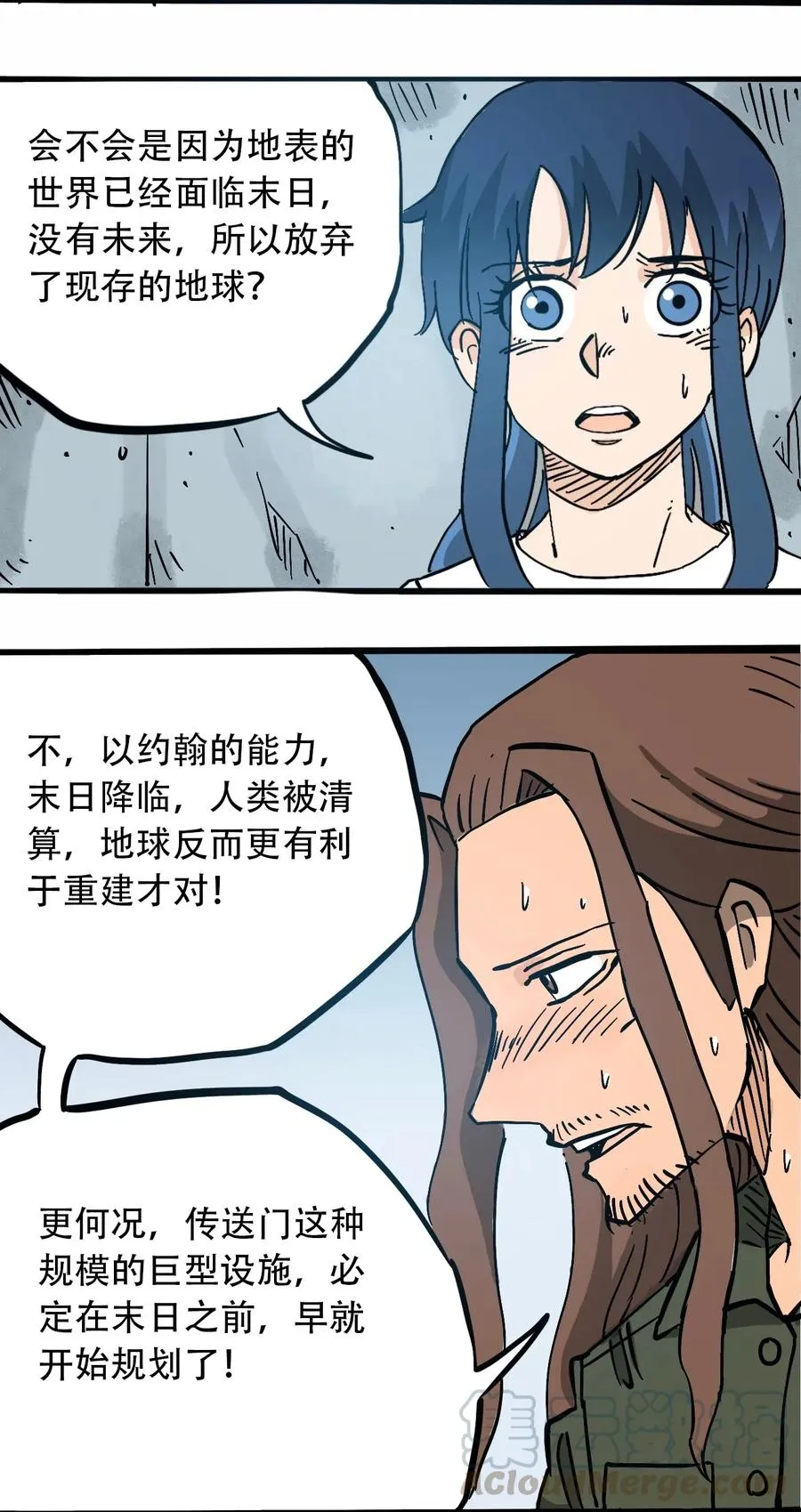 086 使徒约翰 第41页
