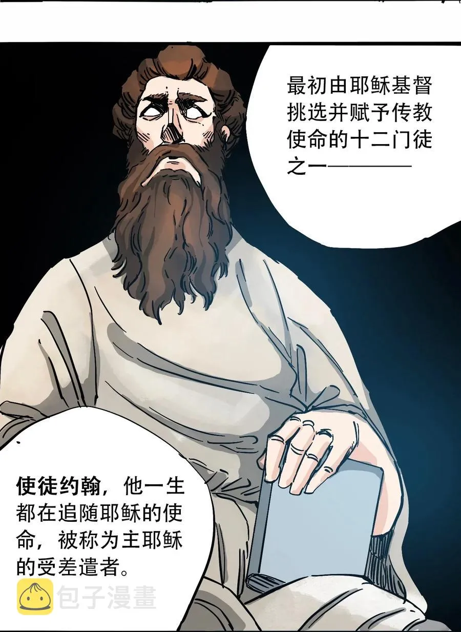086 使徒约翰 第44页