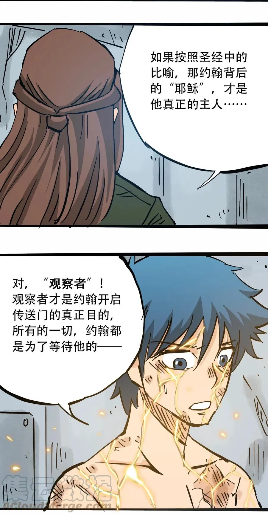086 使徒约翰 第45页
