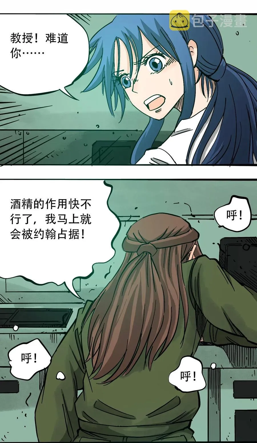 088 人类不灭 第2页