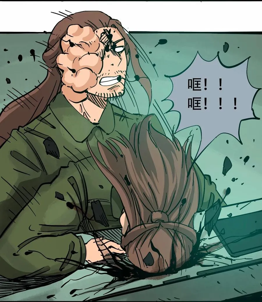 088 人类不灭 第3页