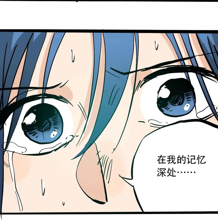 088 人类不灭 第8页