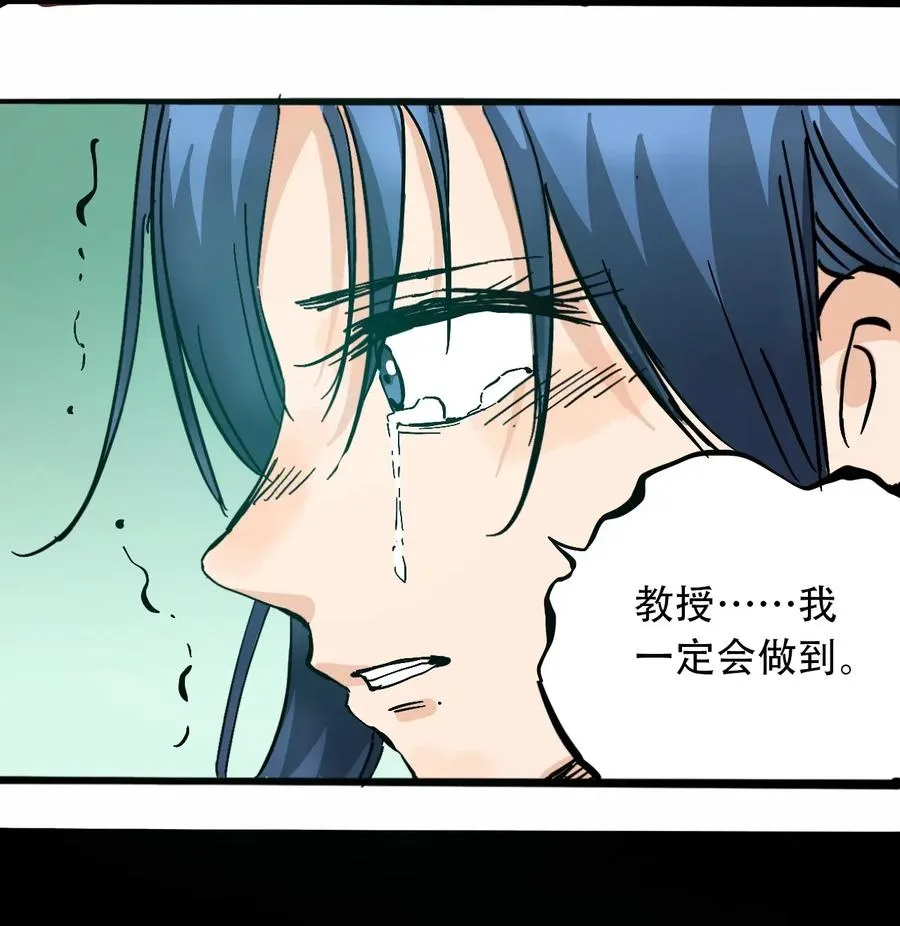 088 人类不灭 第11页