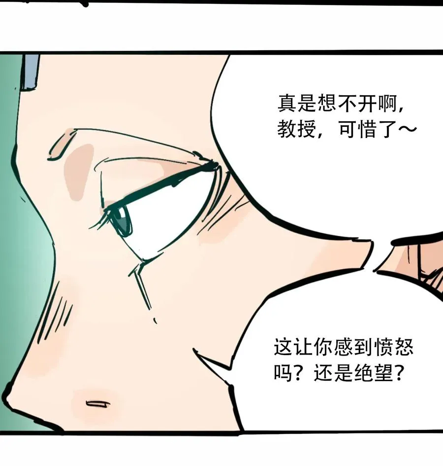 088 人类不灭 第15页